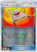 Image for Rescue Stretcher (Mirror Holofoil) (120/150) (SM8b: GX Ultra Shiny) (SM8b) - Pokemon Japan