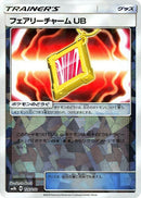 Image for Fairy Charm UB (Mirror Holofoil) (126/150) (SM8b: GX Ultra Shiny) (SM8b) - Pokemon Japan