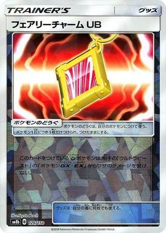 Image for Fairy Charm UB (Mirror Holofoil) (126/150) (SM8b: GX Ultra Shiny) (SM8b) - Pokemon Japan
