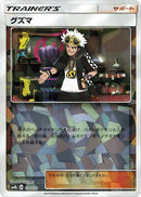 Image for Guzma - 130/150 (Mirror Holofoil) (130/150) (SM8b: GX Ultra Shiny) (SM8b) - Pokemon Japan