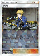 Image for Volkner (Mirror Holofoil) (133/150) (SM8b: GX Ultra Shiny) (SM8b) - Pokemon Japan