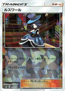 Image for Evelyn - 139/150 (Mirror Holofoil) (139/150) (SM8b: GX Ultra Shiny) (SM8b) - Pokemon Japan