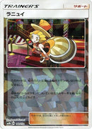 Image for Nita - 140/150 (Mirror Holofoil) (140/150) (SM8b: GX Ultra Shiny) (SM8b) - Pokemon Japan