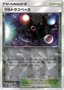 Image for Ultra Space (Mirror Holofoil) (143/150) (SM8b: GX Ultra Shiny) (SM8b) - Pokemon Japan