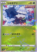 Image for Snover (Mirror Holofoil) (007/184) (S8b: VMAX Climax) - Pokemon Japan