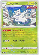 Image for Abomasnow - 008/184 (Mirror Holofoil) (008/184) (S8b: VMAX Climax) - Pokemon Japan