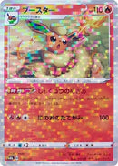 Image for Flareon - 018/184 (Mirror Holofoil) (018/184) (S8b: VMAX Climax) - Pokemon Japan