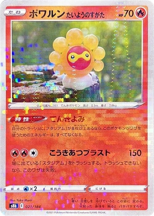 Image for Castform Sunny Form (Mirror Holofoil) (021/184) (S8b: VMAX Climax) - Pokemon Japan