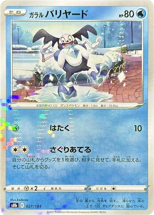 Image for Galarian Mr. Mime (Mirror Holofoil) (027/184) (S8b: VMAX Climax) (S8b) - Pokemon Japan