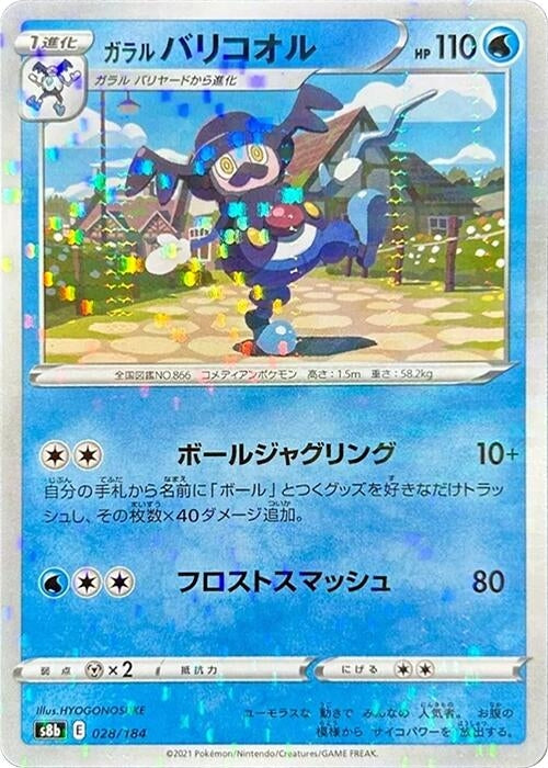 Image for Galarian Mr. Rime (Mirror Holofoil) (028/184) (S8b: VMAX Climax) (S8b) - Pokemon Japan