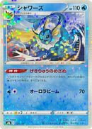 Image for Vaporeon - 029/184 (Mirror Holofoil) (029/184) (S8b: VMAX Climax) (S8b) - Pokemon Japan