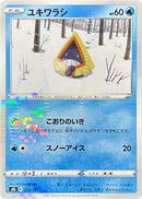 Image for Snorunt (Mirror Holofoil) (034/184) (S8b: VMAX Climax) (S8b) - Pokemon Japan
