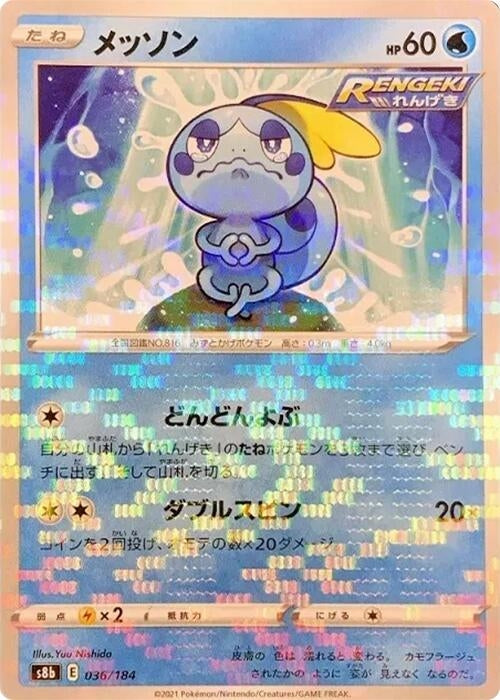 Image for Sobble (Mirror Holofoil) (036/184) (S8b: VMAX Climax) (S8b) - Pokemon Japan