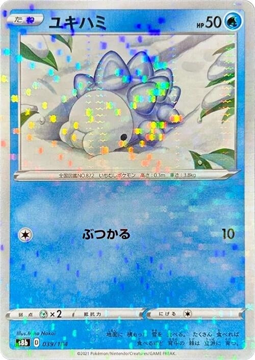 Image for Snom (Mirror Holofoil) (039/184) (S8b: VMAX Climax) (S8b) - Pokemon Japan
