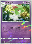 Image for Kirlia (Mirror Holofoil) (062/184) (S8b: VMAX Climax) (S8b) - Pokemon Japan