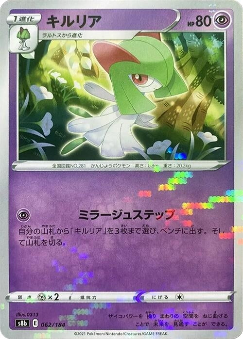 Image for Kirlia (Mirror Holofoil) (062/184) (S8b: VMAX Climax) (S8b) - Pokemon Japan