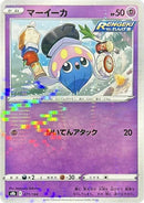 Image for Inkay (Mirror Holofoil) (071/184) (S8b: VMAX Climax) (S8b) - Pokemon Japan