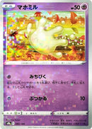 Image for Milcery (Mirror Holofoil) (080/184) (S8b: VMAX Climax) (S8b) - Pokemon Japan