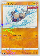 Image for Rockruff - 086/184 (Mirror Holofoil) (086/184) (S8b: VMAX Climax) (S8b) - Pokemon Japan
