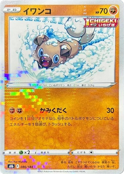 Image for Rockruff - 086/184 (Mirror Holofoil) (086/184) (S8b: VMAX Climax) (S8b) - Pokemon Japan