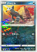 Image for Houndour (Mirror Holofoil) (102/184) (S8b: VMAX Climax) (S8b) - Pokemon Japan