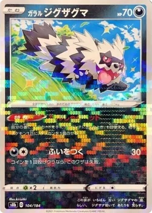 Image for Galarian Zigzagoon (Mirror Holofoil) (104/184) (S8b: VMAX Climax) (S8b) - Pokemon Japan