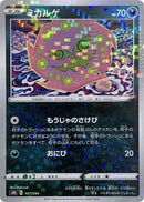Image for Spiritomb (Mirror Holofoil) (107/184) (S8b: VMAX Climax) (S8b) - Pokemon Japan