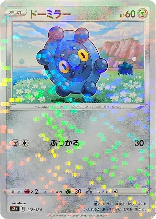 Image for Bronzor (Mirror Holofoil) (112/184) (S8b: VMAX Climax) (S8b) - Pokemon Japan
