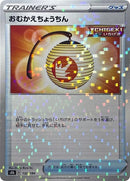 Image for Welcoming Lantern (Mirror Holofoil) (132/184) (S8b: VMAX Climax) (S8b) - Pokemon Japan