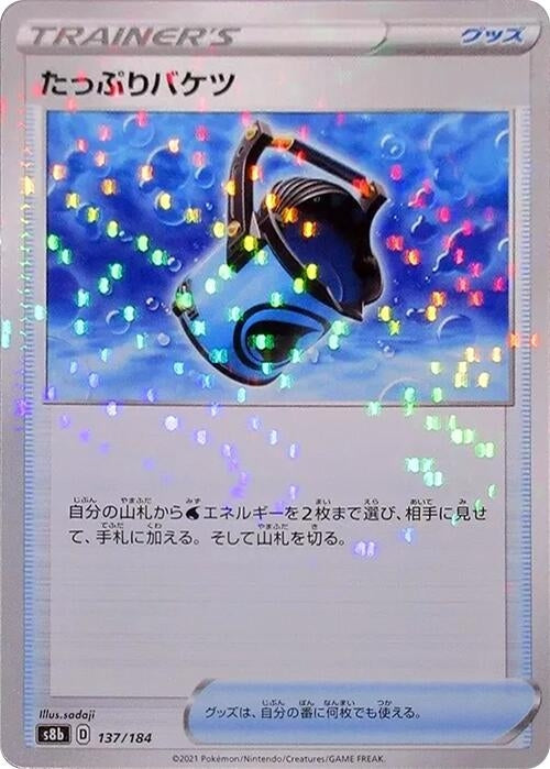 Image for Capacious Bucket - 137/184 (Mirror Holofoil) (137/184) (S8b: VMAX Climax) (S8b) - Pokemon Japan