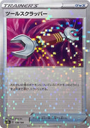 Image for Tool Scrapper - 138/184 (Mirror Holofoil) (138/184) (S8b: VMAX Climax) (S8b) - Pokemon Japan