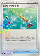 Image for Ordinary Rod - 139/184 (Mirror Holofoil) (139/184) (S8b: VMAX Climax) (S8b) - Pokemon Japan