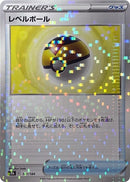 Image for Level Ball (Mirror Holofoil) (141/184) (S8b: VMAX Climax) (S8b) - Pokemon Japan