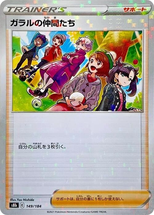 Image for Friends in Galar - 149/184 (Mirror Holofoil) (149/184) (S8b: VMAX Climax) (S8b) - Pokemon Japan