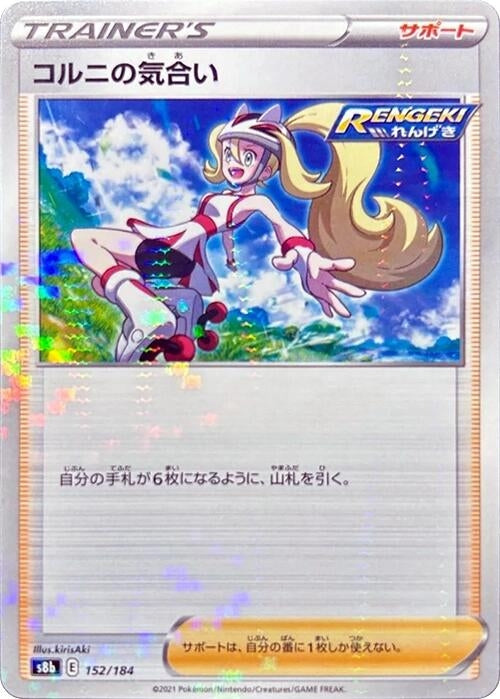 Image for Korrina's Focus (Mirror Holofoil) (152/184) (S8b: VMAX Climax) (S8b) - Pokemon Japan