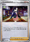 Image for Marnie (Mirror Holofoil) (160/184) (S8b: VMAX Climax) (S8b) - Pokemon Japan