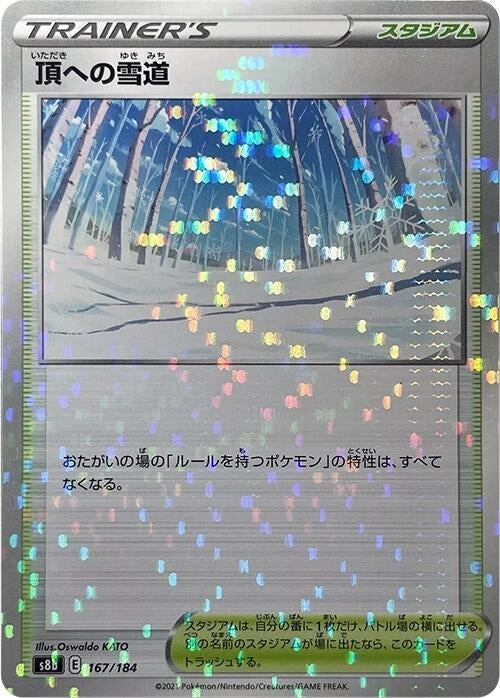 Image for Path to the Peak (Mirror Holofoil) (167/184) (S8b: VMAX Climax) (S8b) - Pokemon Japan