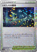 Image for Old Cemetery (Mirror Holofoil) (168/184) (S8b: VMAX Climax) (S8b) - Pokemon Japan