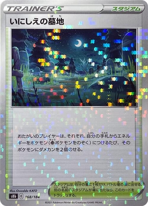 Image for Old Cemetery (Mirror Holofoil) (168/184) (S8b: VMAX Climax) (S8b) - Pokemon Japan
