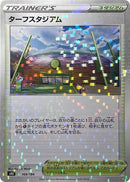 Image for Turffield Stadium - 169/184 (Mirror Holofoil) (169/184) (S8b: VMAX Climax) (S8b) - Pokemon Japan