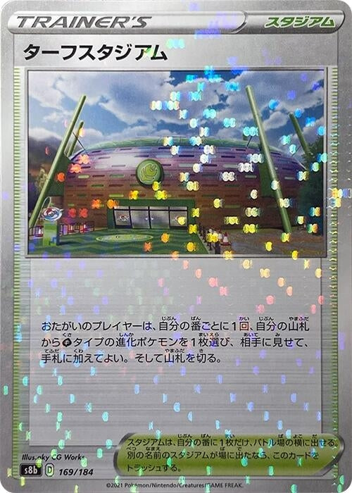 Image for Turffield Stadium - 169/184 (Mirror Holofoil) (169/184) (S8b: VMAX Climax) (S8b) - Pokemon Japan