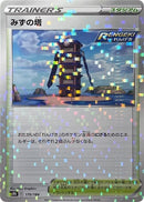Image for Tower of Waters (Mirror Holofoil) (170/184) (S8b: VMAX Climax) (S8b) - Pokemon Japan