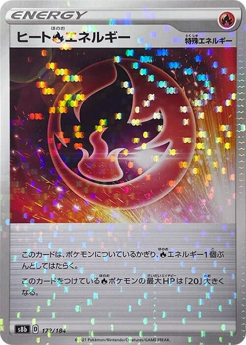 Image for Heat R Energy - 172/184 (Mirror Holofoil) (172/184) (S8b: VMAX Climax) (S8b) - Pokemon Japan