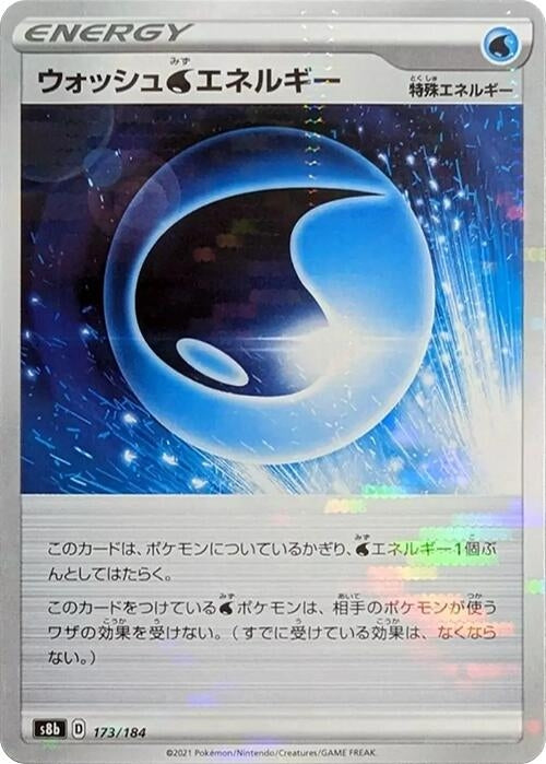 Image for Wash W Energy (Mirror Holofoil) (173/184) (S8b: VMAX Climax) (S8b) - Pokemon Japan