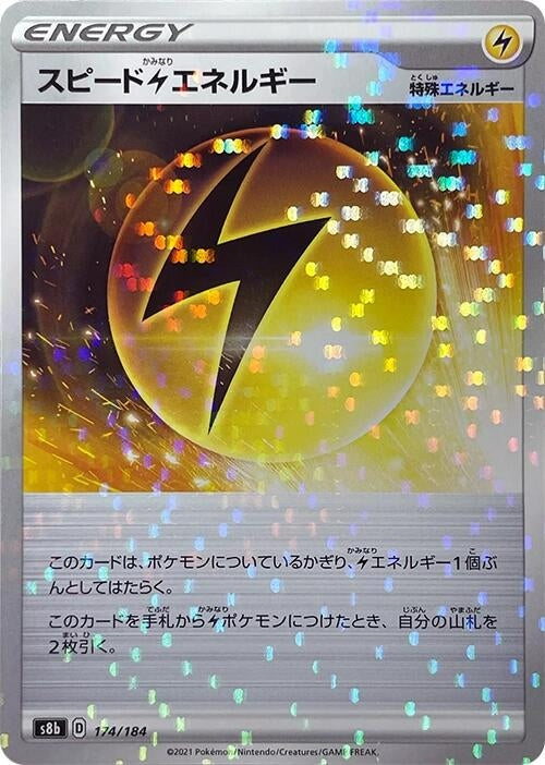Image for Speed L Energy - 174/184 (Mirror Holofoil) (174/184) (S8b: VMAX Climax) (S8b) - Pokemon Japan