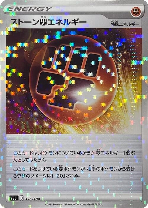 Image for Stone F Energy (Mirror Holofoil) (176/184) (S8b: VMAX Climax) (S8b) - Pokemon Japan
