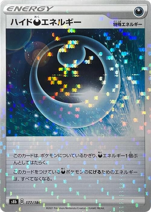Image for Hiding D Energy - 177/184 (Mirror Holofoil) (177/184) (S8b: VMAX Climax) (S8b) - Pokemon Japan