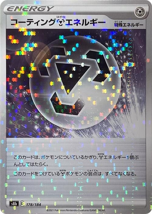Image for Coating M Energy (Mirror Holofoil) (178/184) (S8b: VMAX Climax) (S8b) - Pokemon Japan