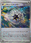 Image for Capture Energy - 182/184 (Mirror Holofoil) (182/184) (S8b: VMAX Climax) (S8b) - Pokemon Japan