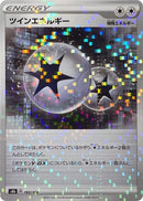 Image for Twin Energy (Mirror Holofoil) (183/184) (S8b: VMAX Climax) (S8b) - Pokemon Japan